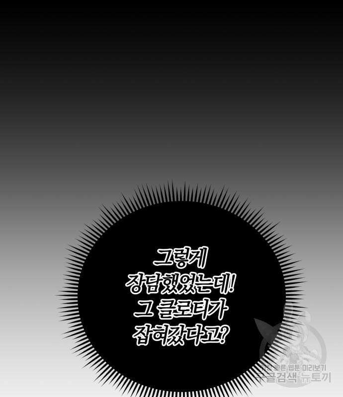 로잘린 보가트 52화 22