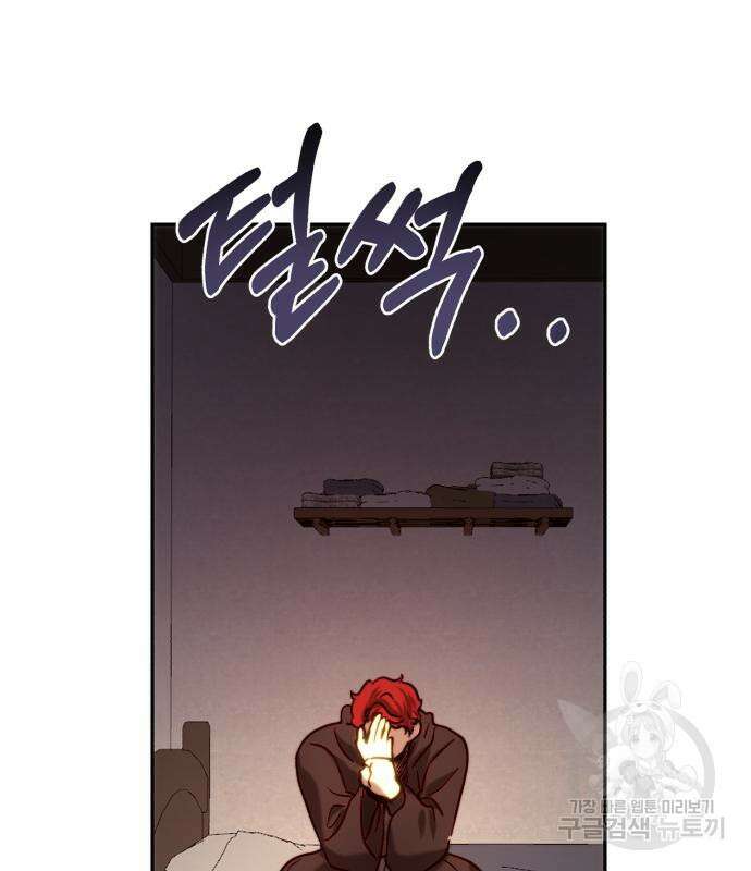 로잘린 보가트 52화 29