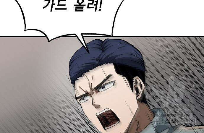옥타곤의 제왕 44화 12