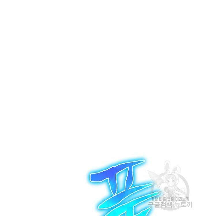 부패의 사제 12화 3