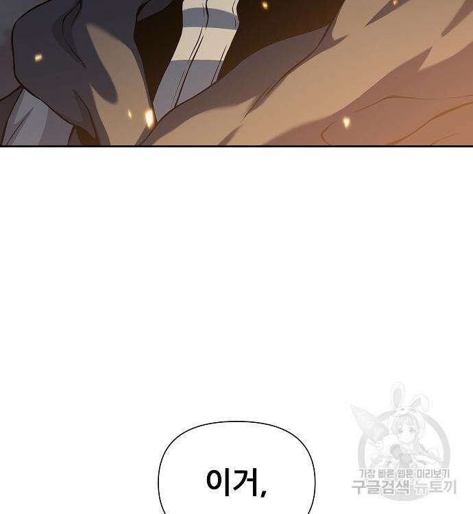 부패의 사제 12화 7
