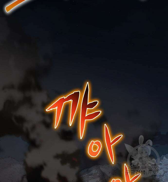 부패의 사제 12화 9