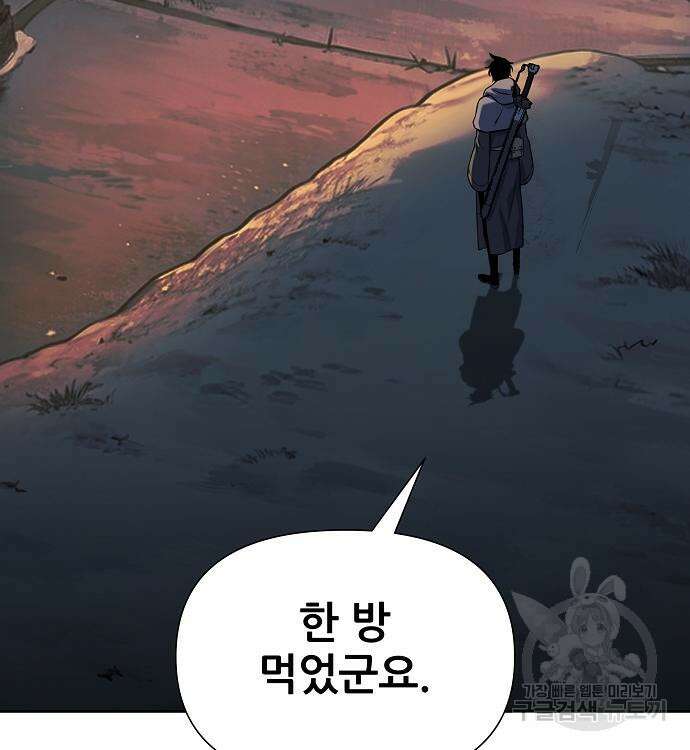 부패의 사제 12화 11