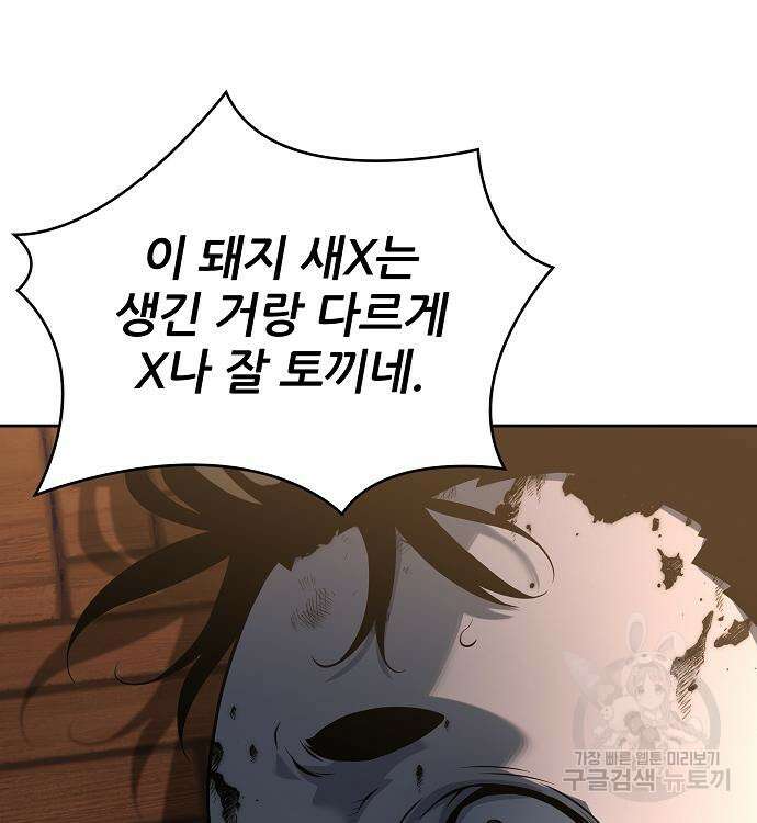부패의 사제 12화 15