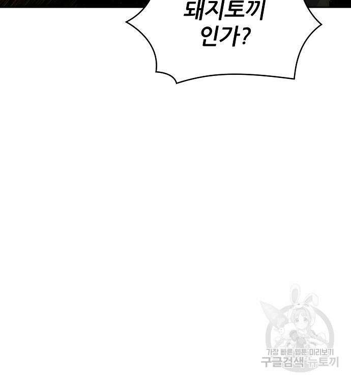 부패의 사제 12화 17
