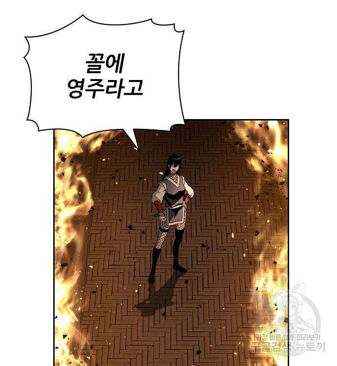 부패의 사제 12화 18