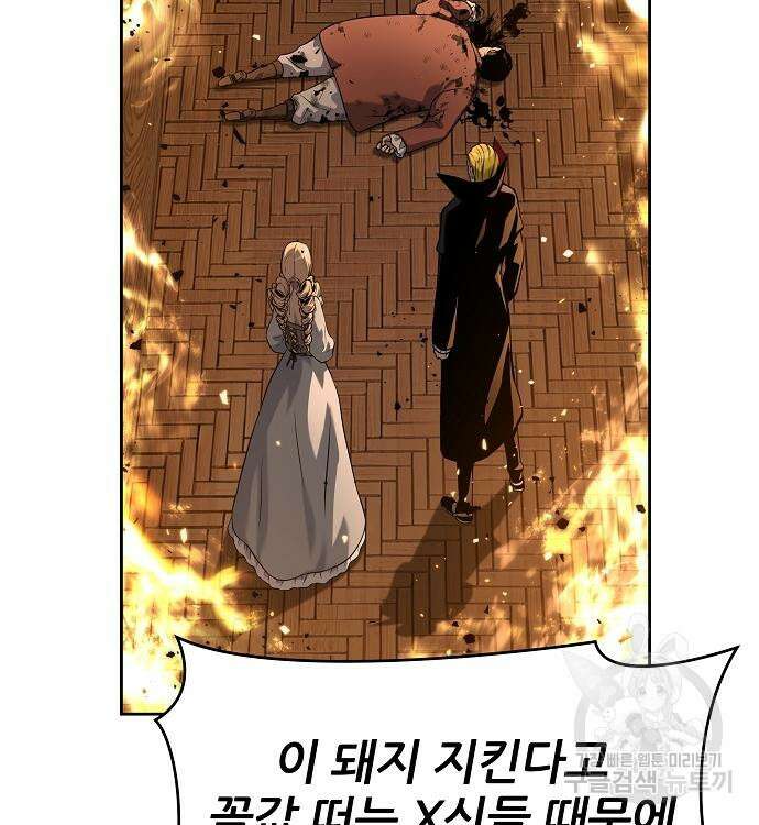 부패의 사제 12화 19