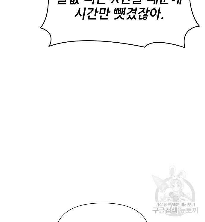 부패의 사제 12화 20