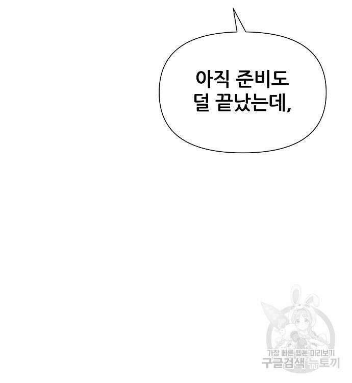 부패의 사제 12화 25