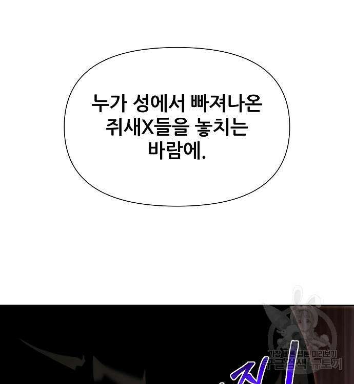 부패의 사제 12화 26