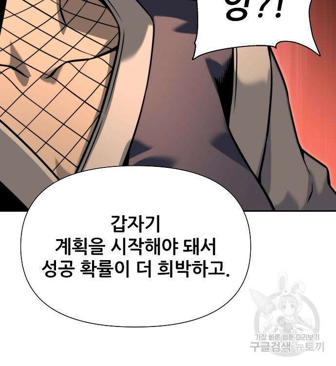 부패의 사제 12화 28