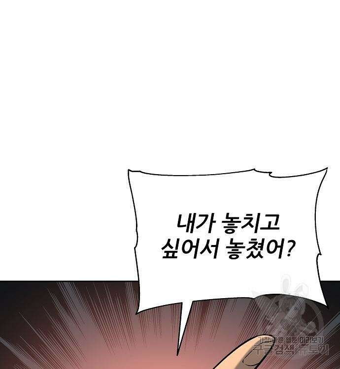 부패의 사제 12화 29