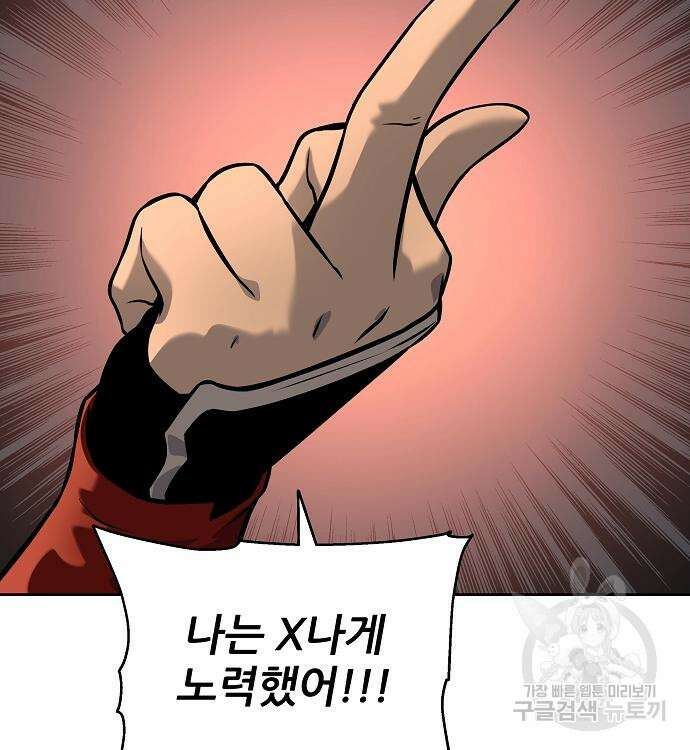 부패의 사제 12화 30