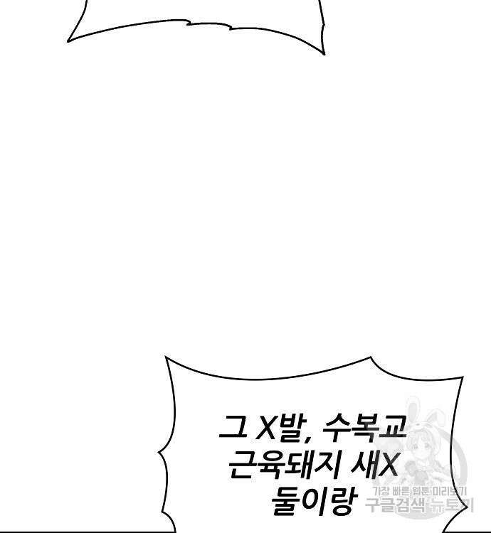 부패의 사제 12화 31