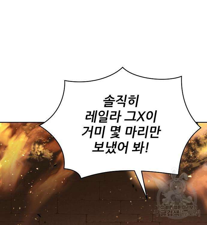 부패의 사제 12화 34