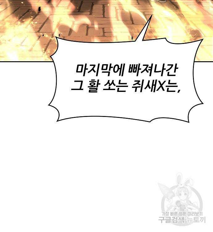 부패의 사제 12화 36