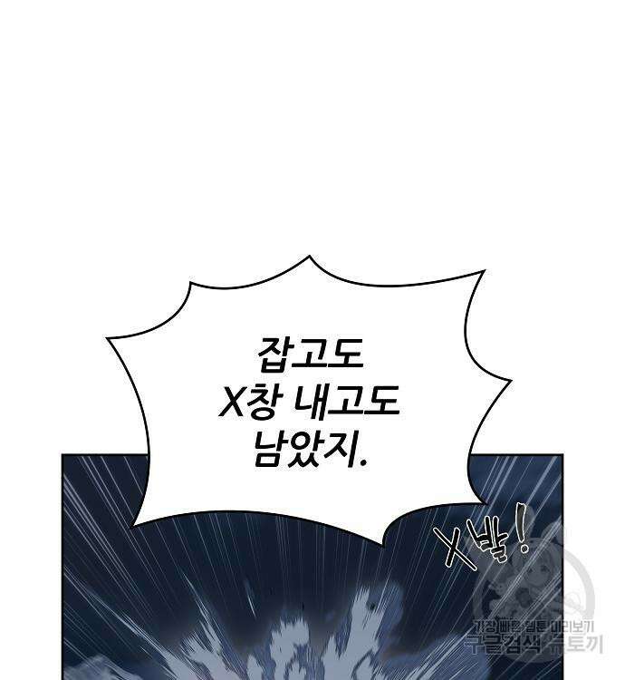 부패의 사제 12화 37