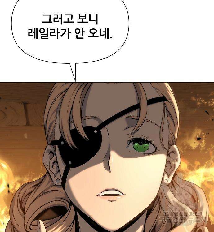 부패의 사제 12화 40