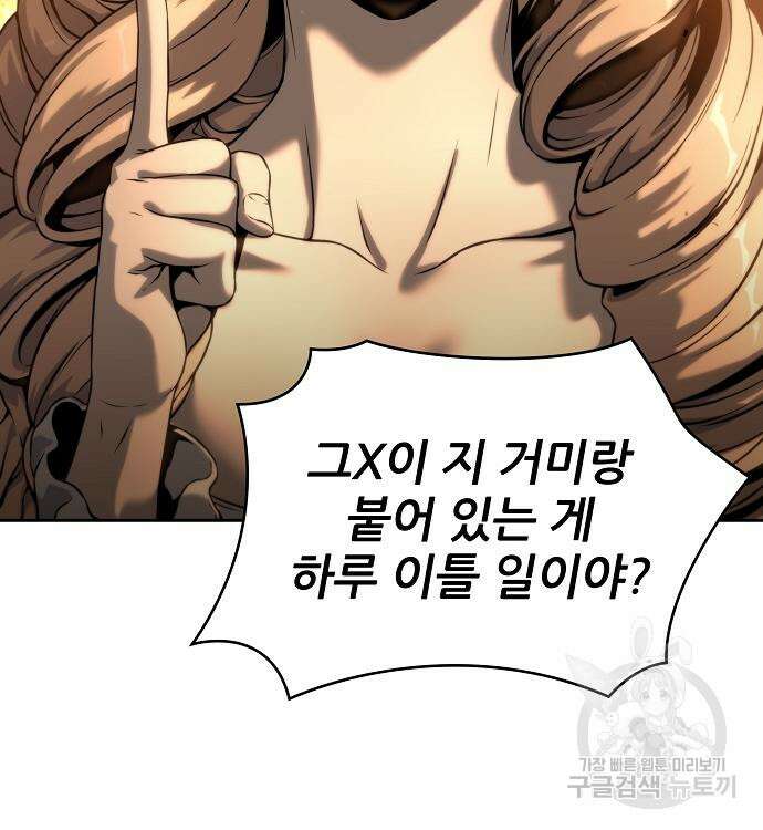 부패의 사제 12화 41