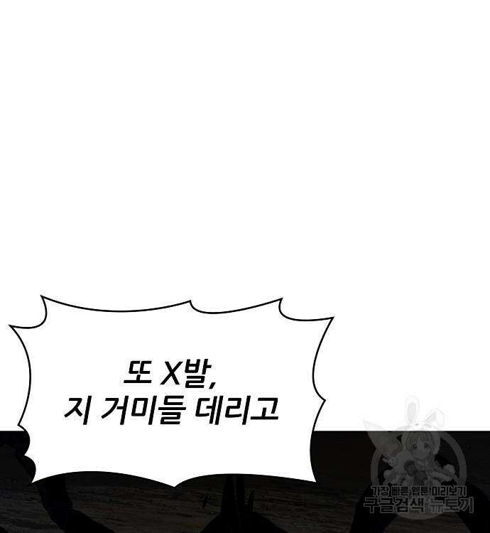 부패의 사제 12화 42