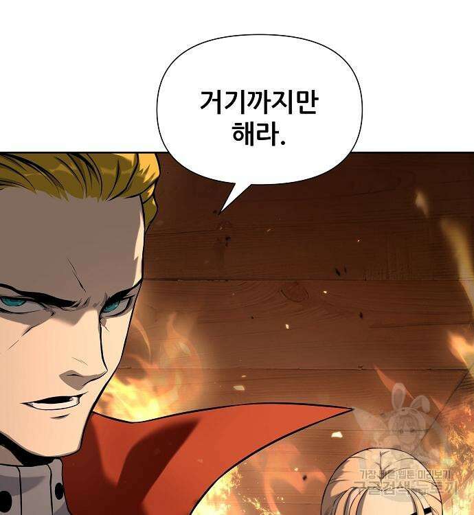 부패의 사제 12화 45