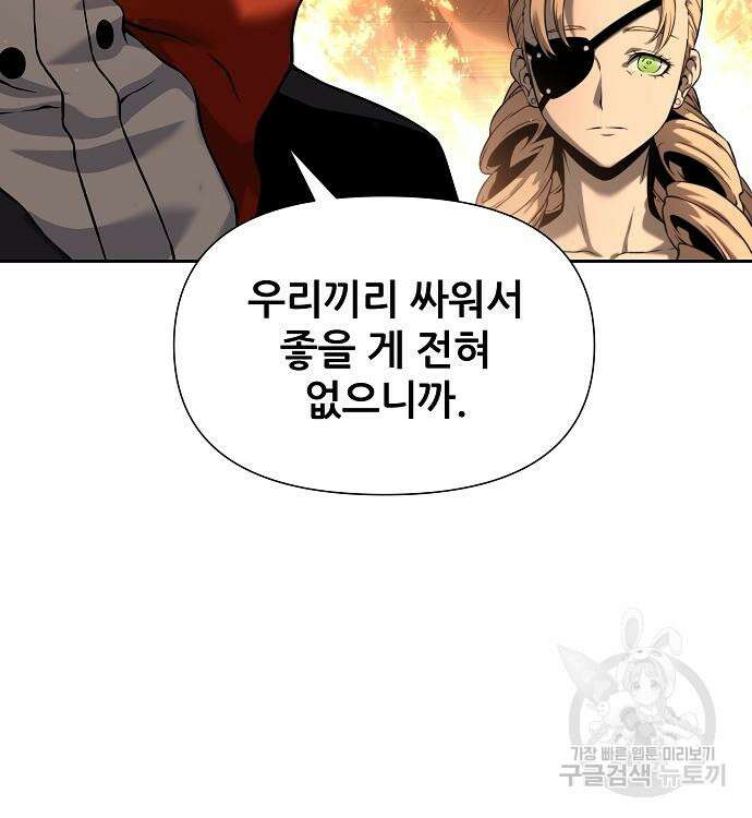 부패의 사제 12화 46