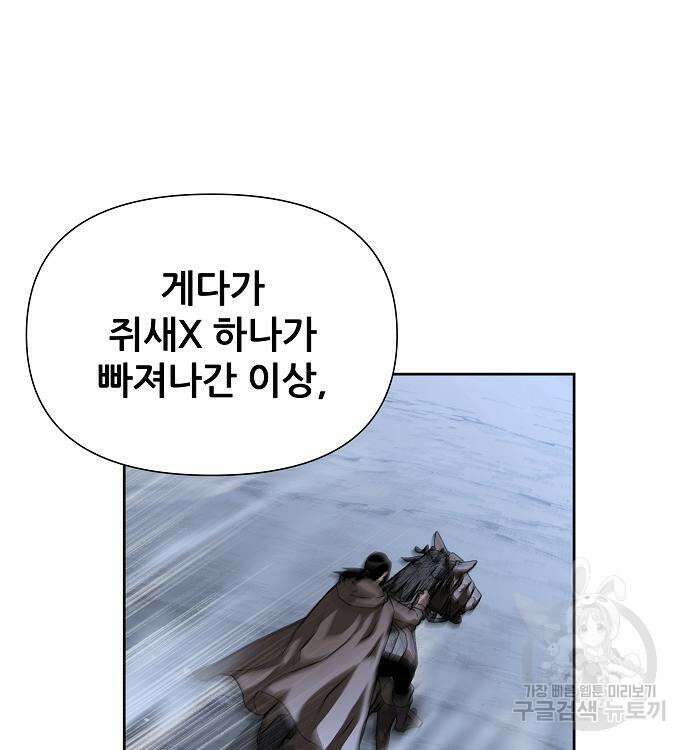 부패의 사제 12화 47