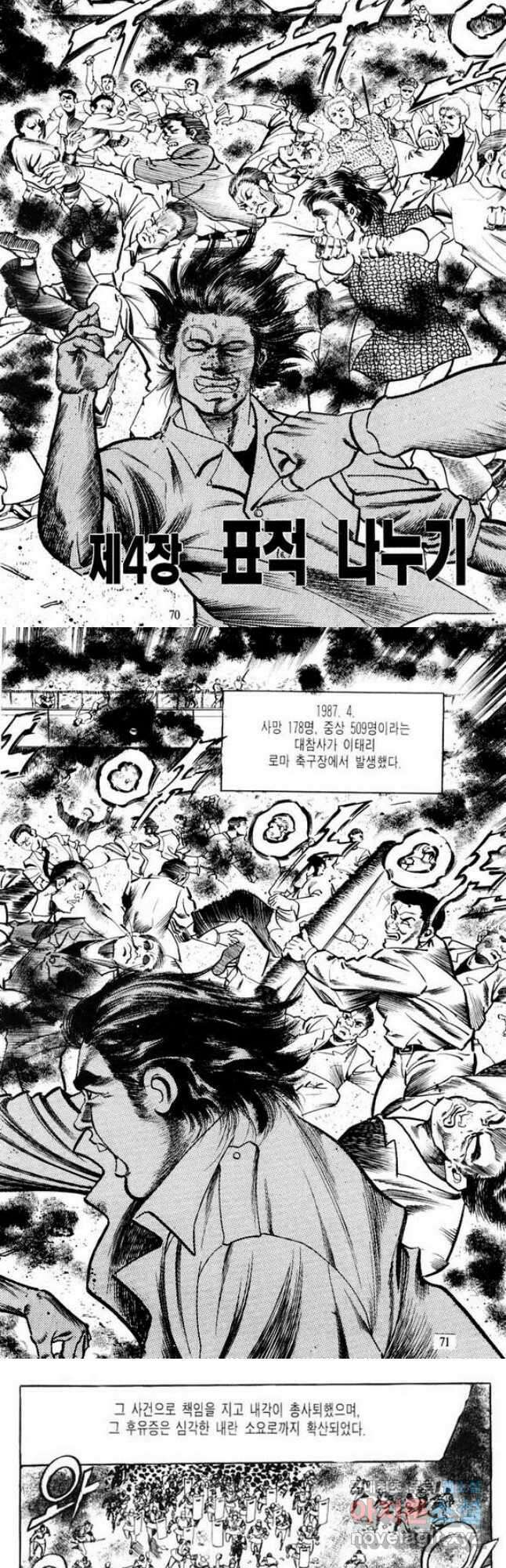 건달 11화 2