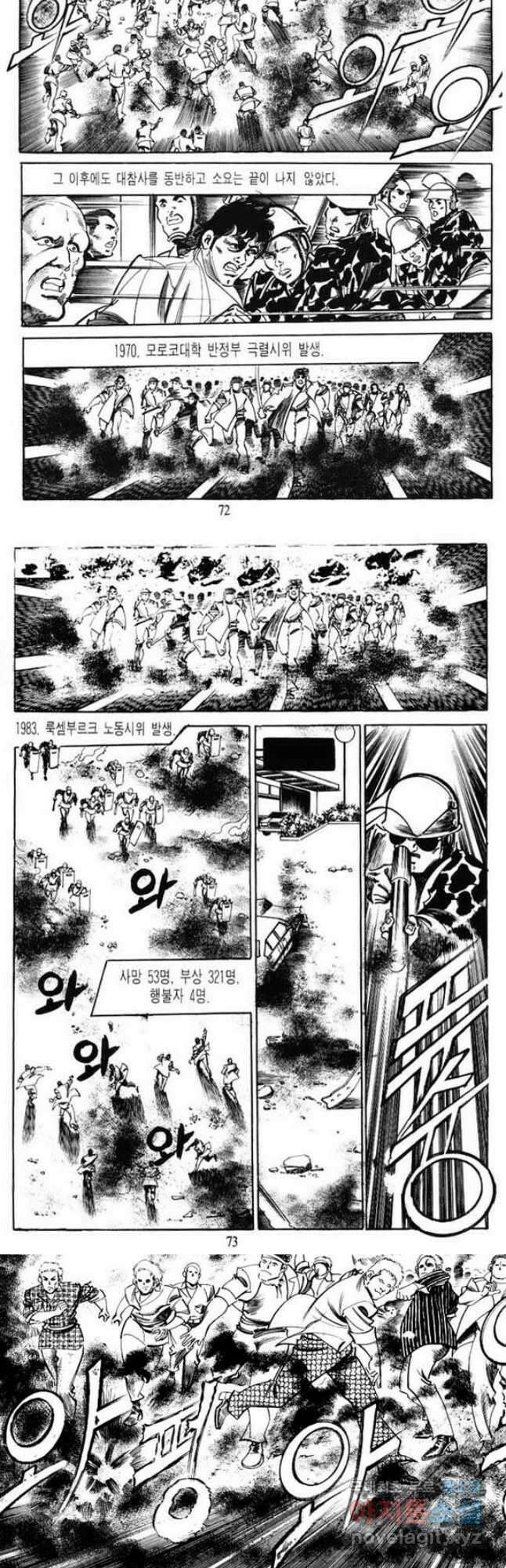 건달 11화 3