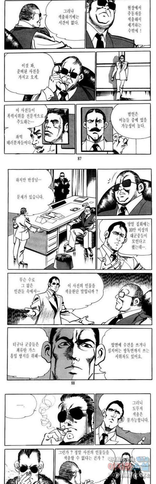 건달 11화 10