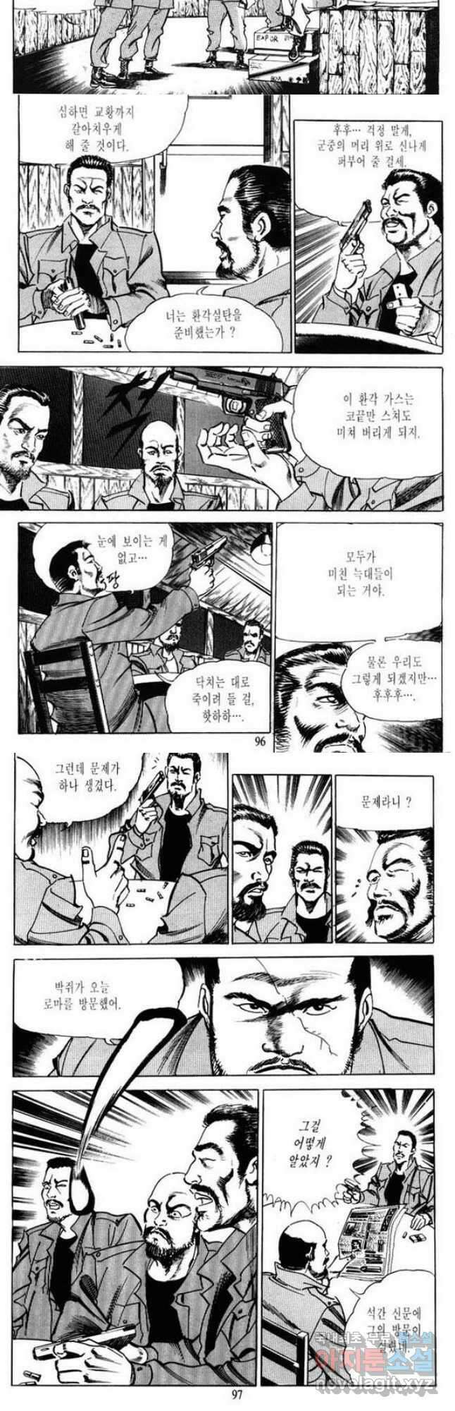 건달 11화 14