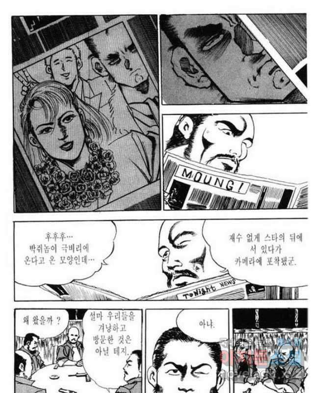 건달 11화 15