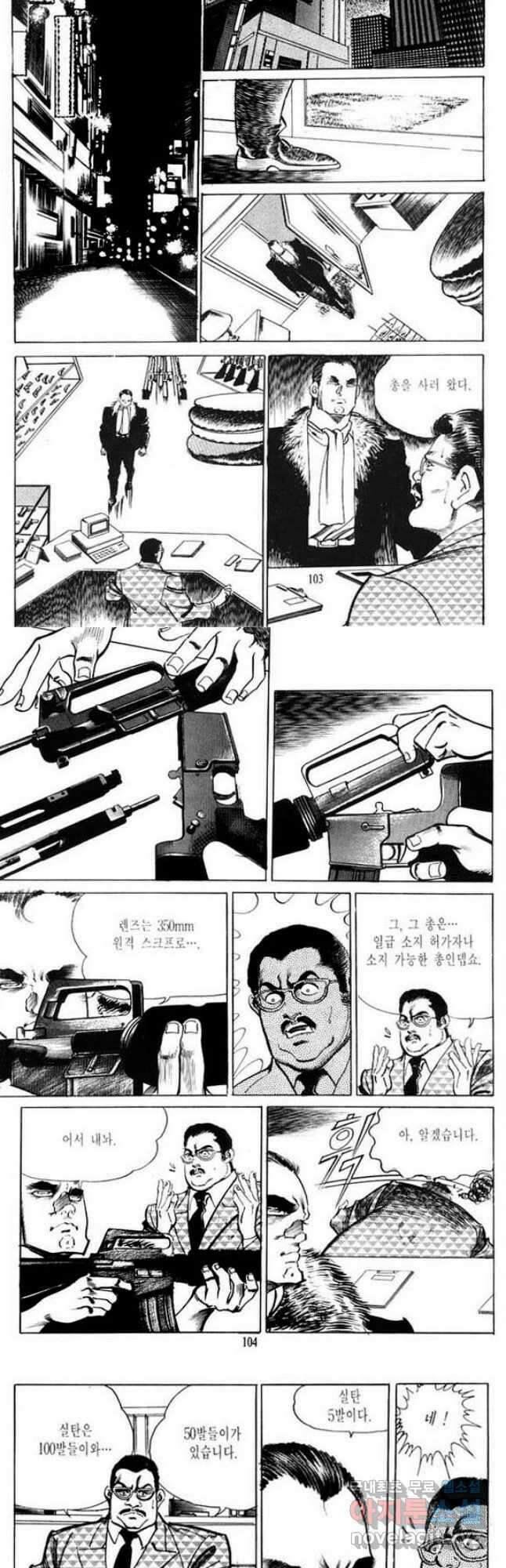 건달 11화 18
