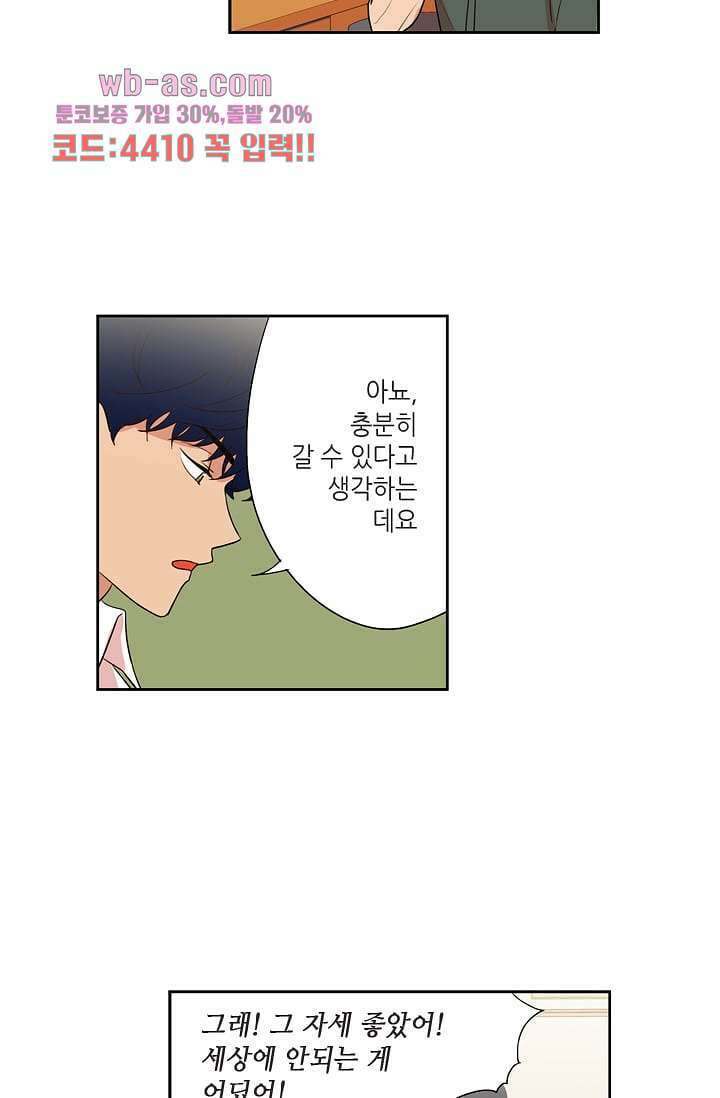 백 투 더 하이틴 92화 3