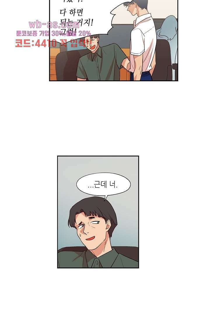 백 투 더 하이틴 92화 4