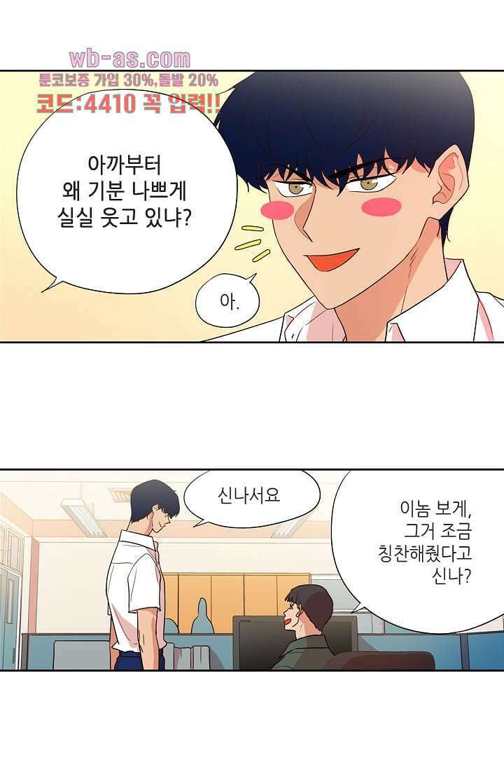백 투 더 하이틴 92화 5