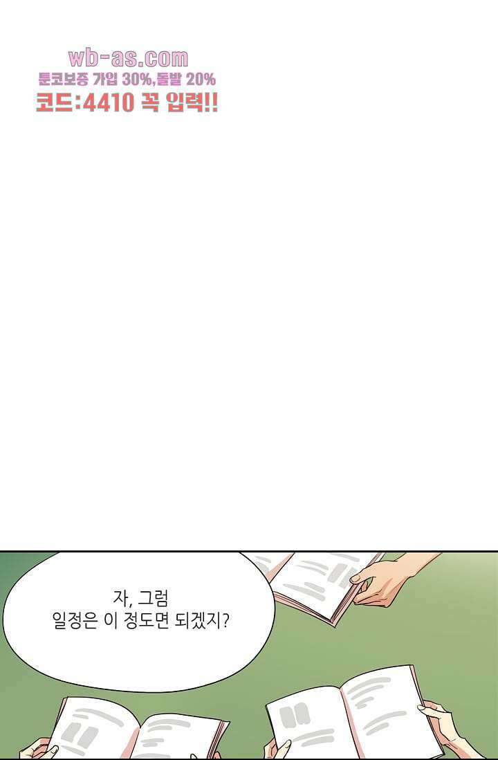 백 투 더 하이틴 92화 11