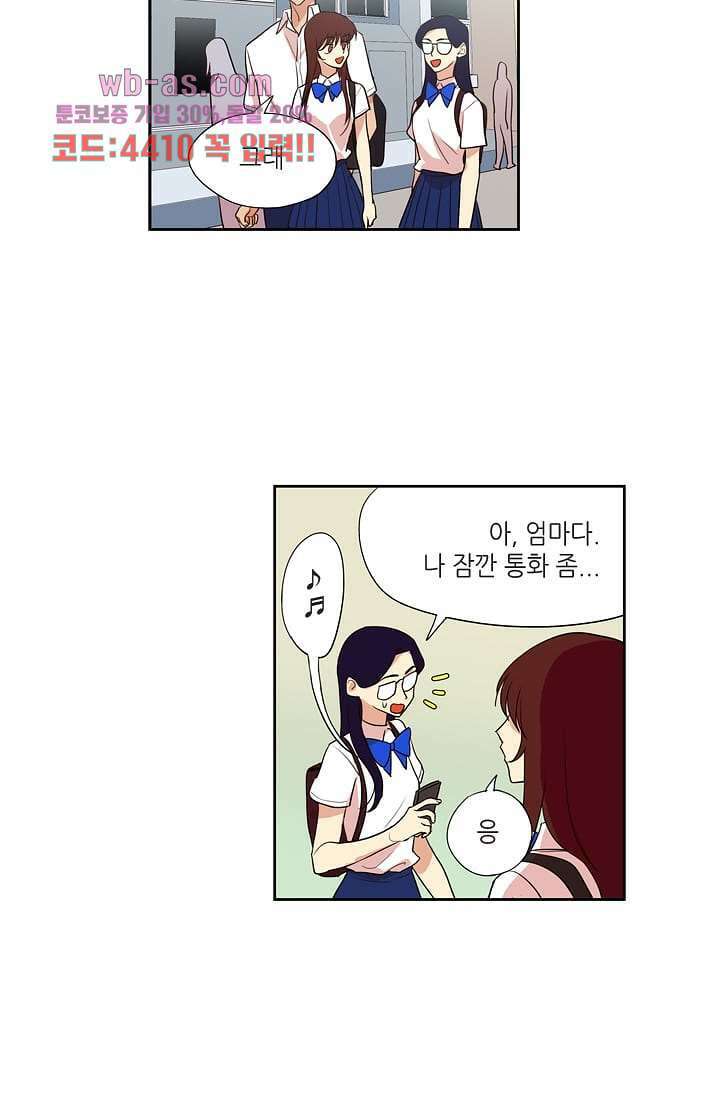 백 투 더 하이틴 92화 13