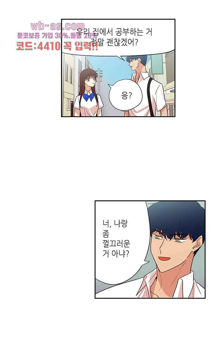 백 투 더 하이틴 92화 14