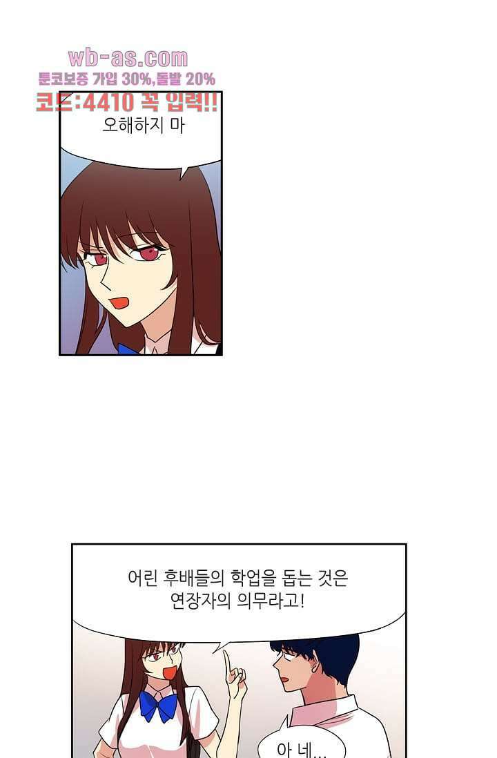 백 투 더 하이틴 92화 15