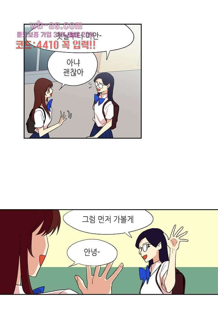 백 투 더 하이틴 92화 18