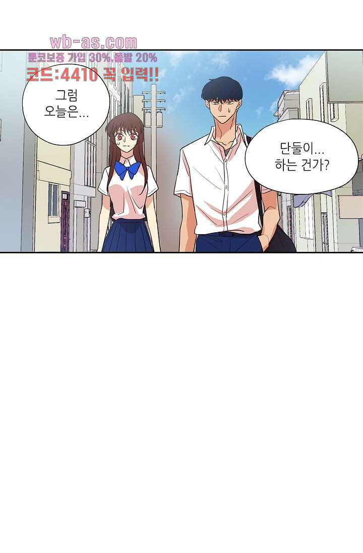 백 투 더 하이틴 92화 19