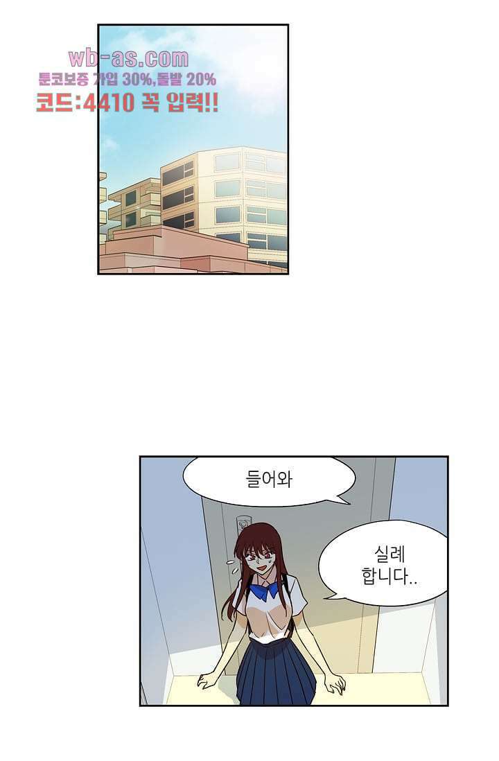 백 투 더 하이틴 92화 20