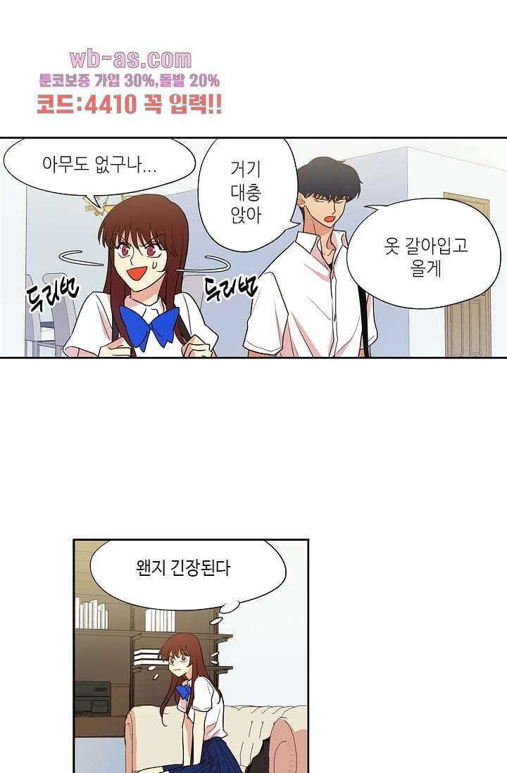 백 투 더 하이틴 92화 21