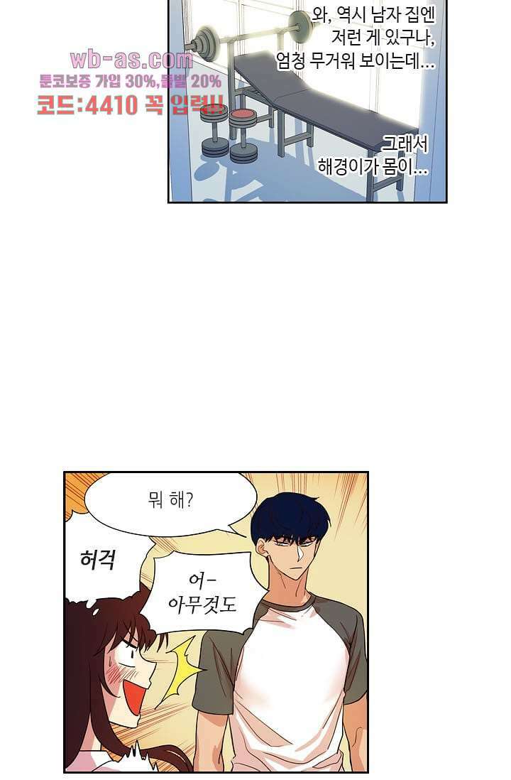 백 투 더 하이틴 92화 24