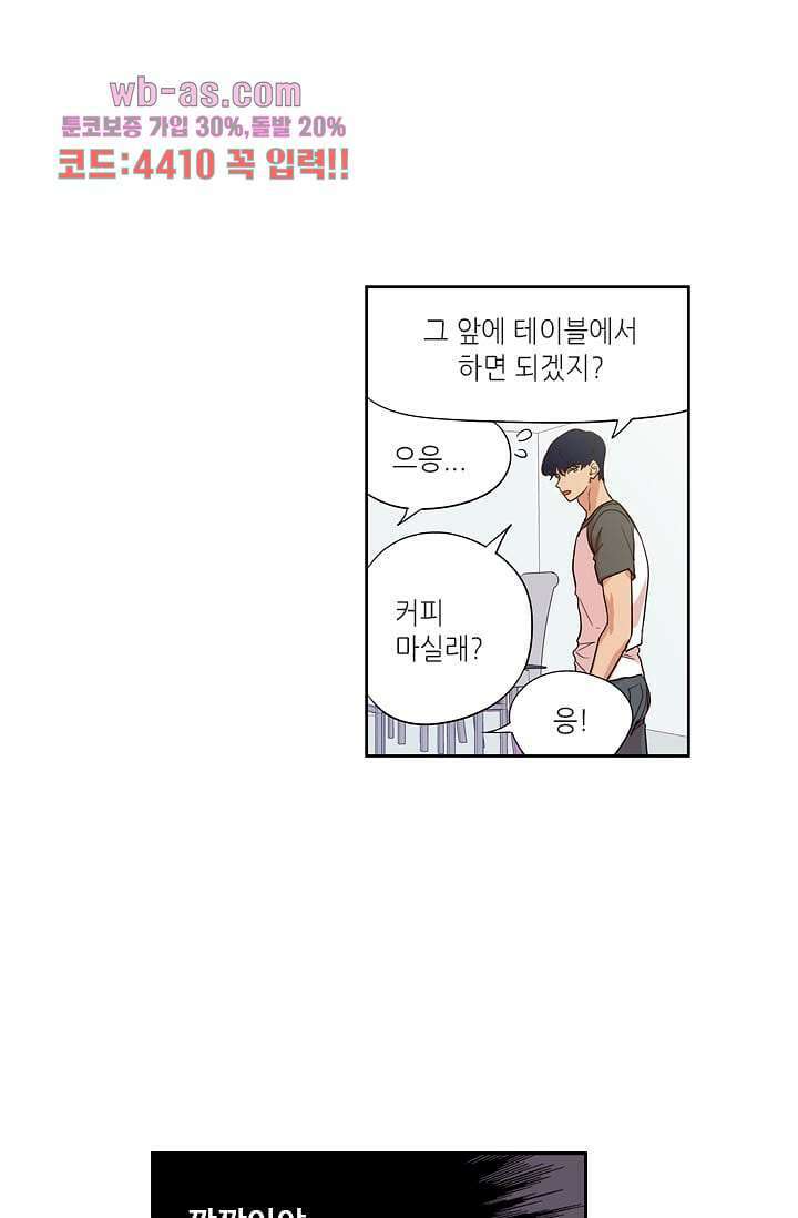백 투 더 하이틴 92화 25