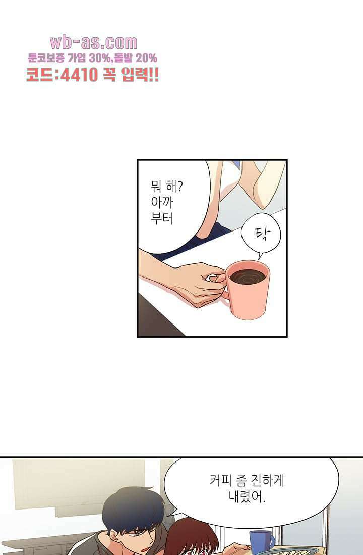 백 투 더 하이틴 92화 28