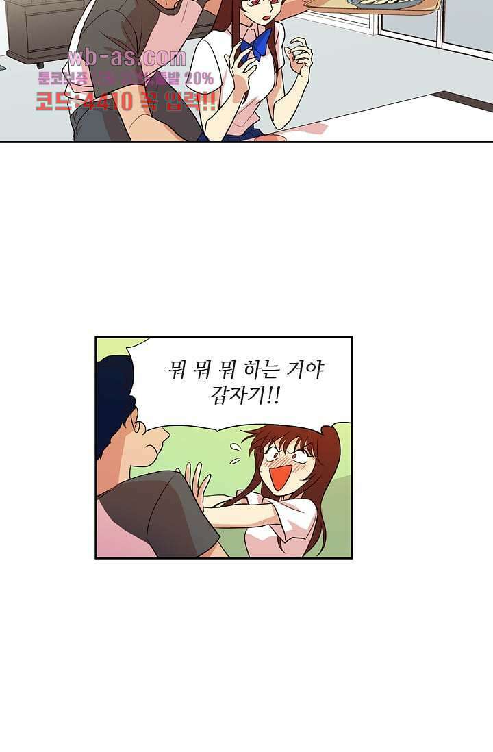 백 투 더 하이틴 92화 29