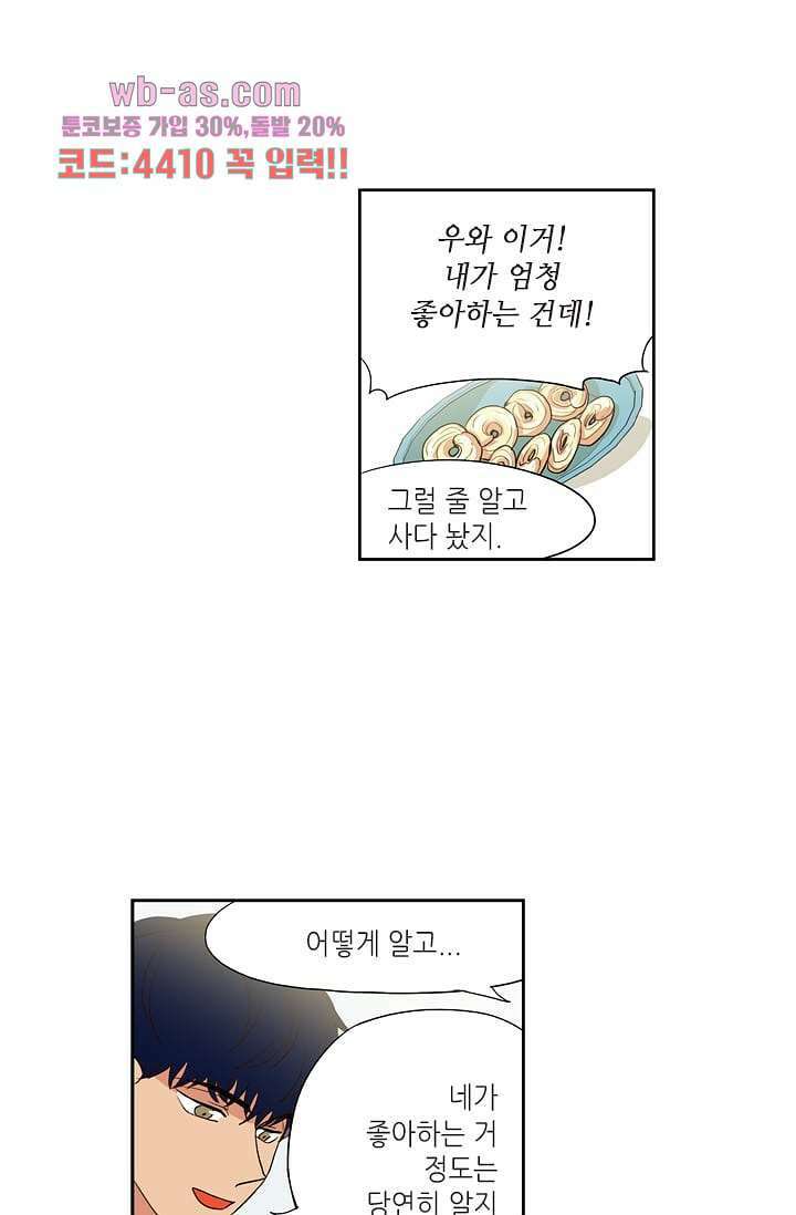 백 투 더 하이틴 92화 31