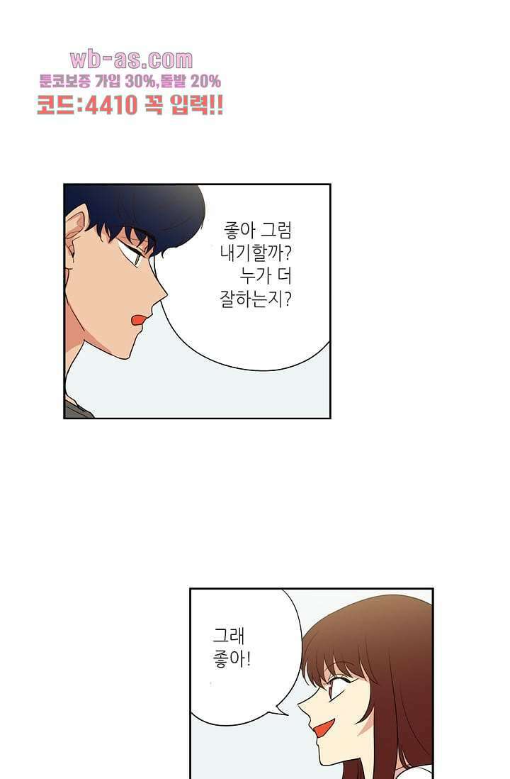 백 투 더 하이틴 92화 35